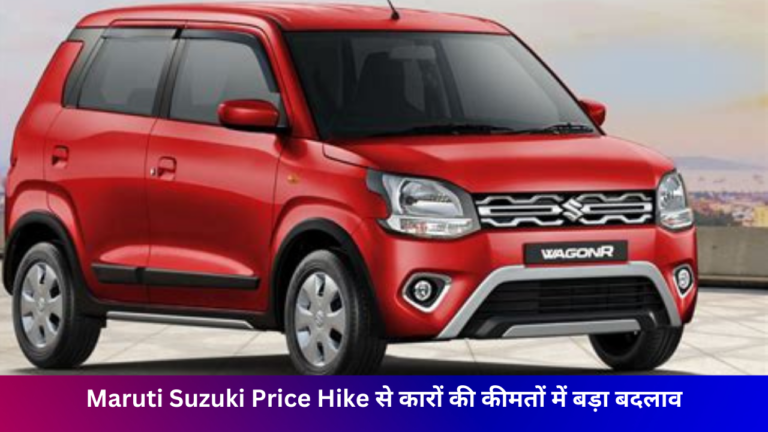 Maruti Suzuki Price Hike